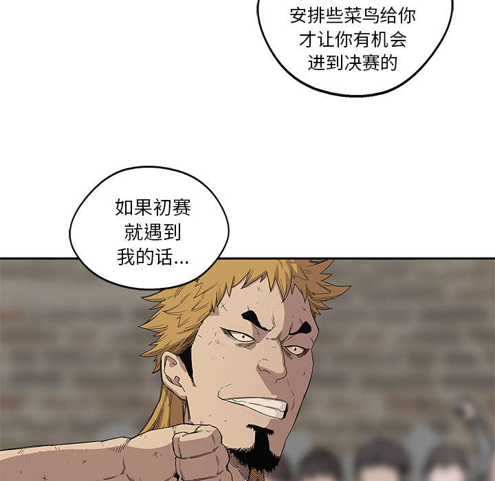 乱世邮差漫画,第66章：高利贷1图