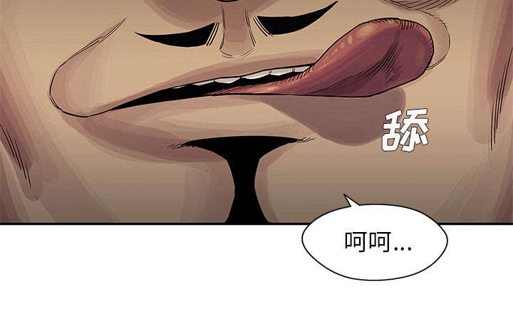 乱世有情天迅雷下载漫画,第59章：败北4图
