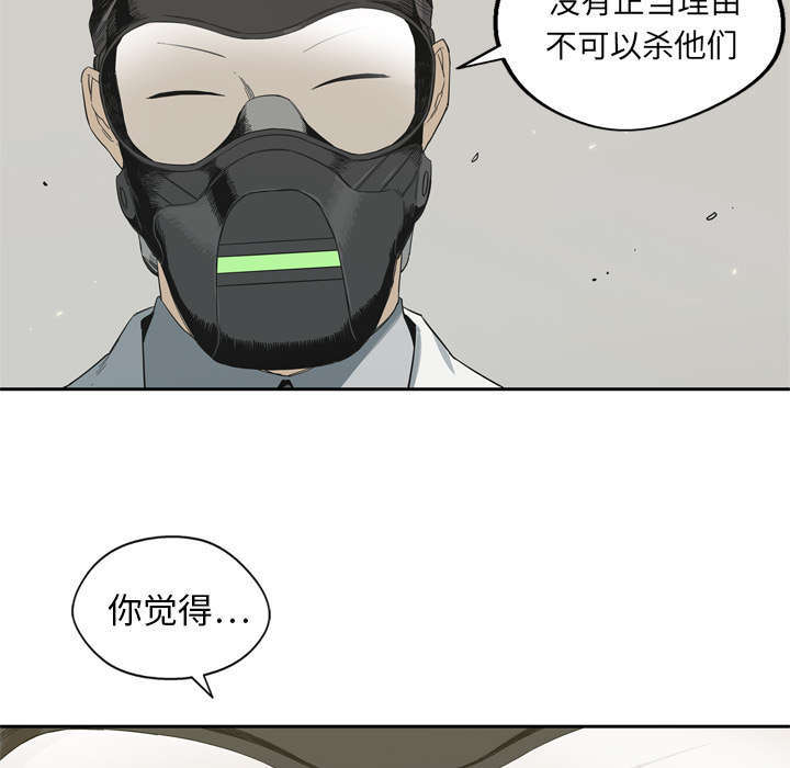 乱世邮差漫画,第10章：顶替2图