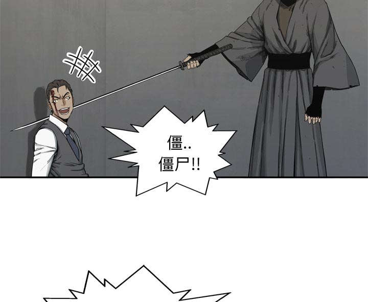 乱世有情天迅雷下载漫画,第41章：发现3图