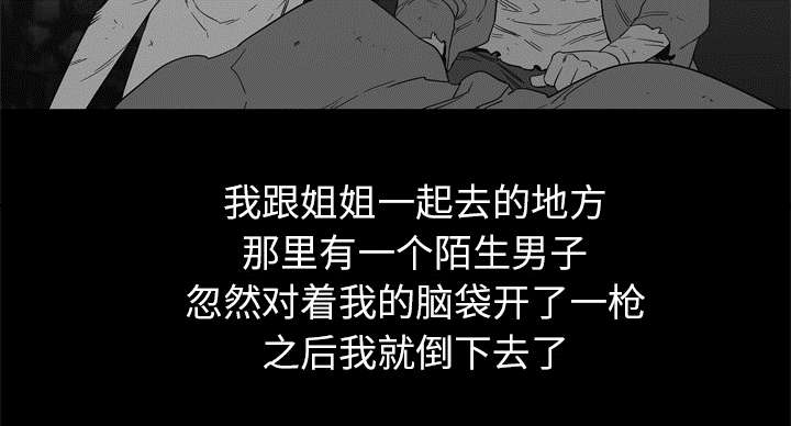 乱世邮差漫画,第34章：寻找4图