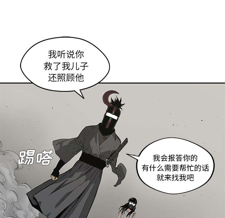 乱世邮差漫画,第71章：捕获畸形体2图