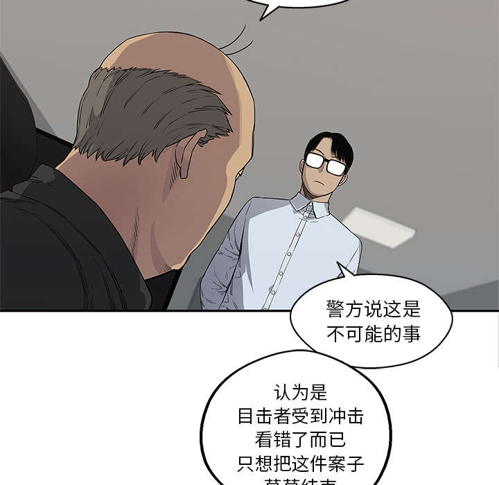 乱世有情天迅雷下载漫画,第64章：变有趣4图