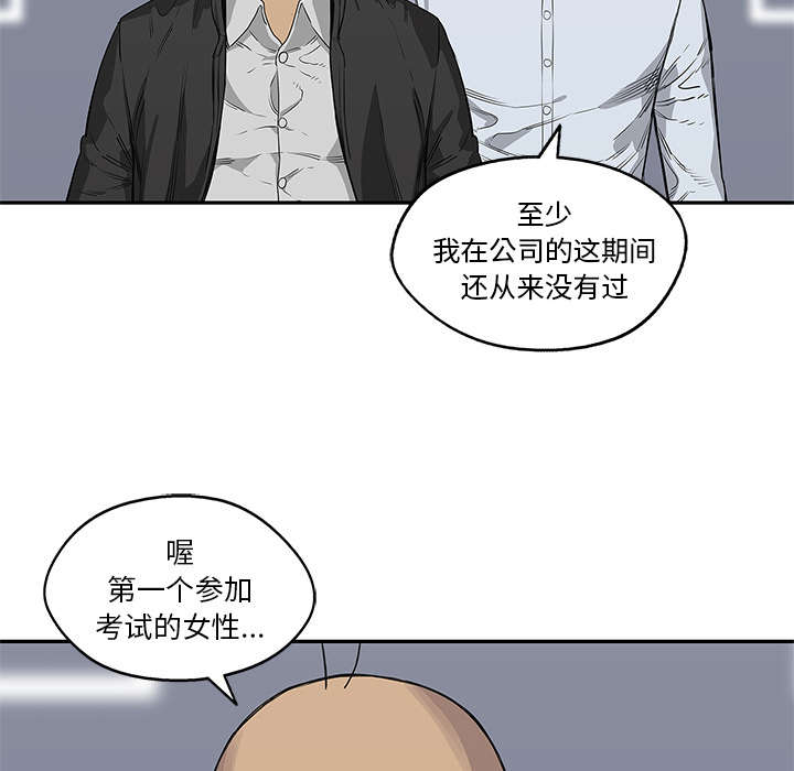 乱世有情天电视剧漫画,第74章：不战而生1图