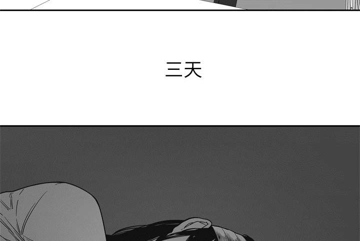 乱世邮差漫画,第34章：寻找3图