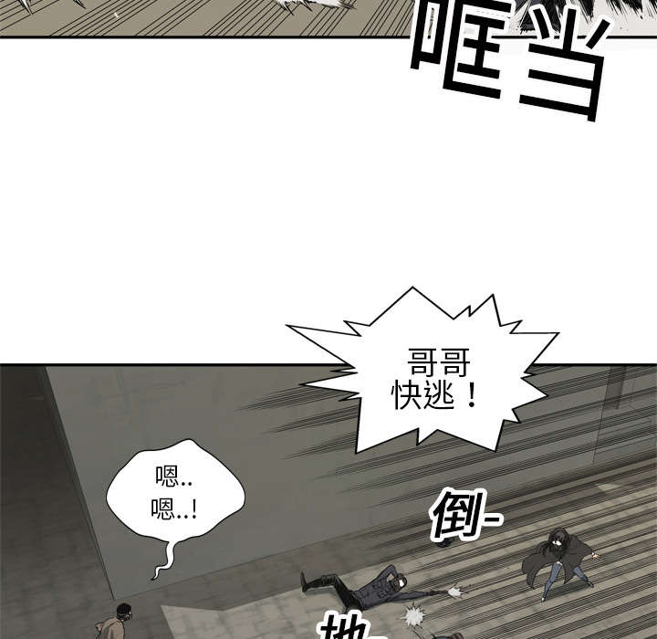 乱世有情天迅雷下载漫画,第38章：寻找4图