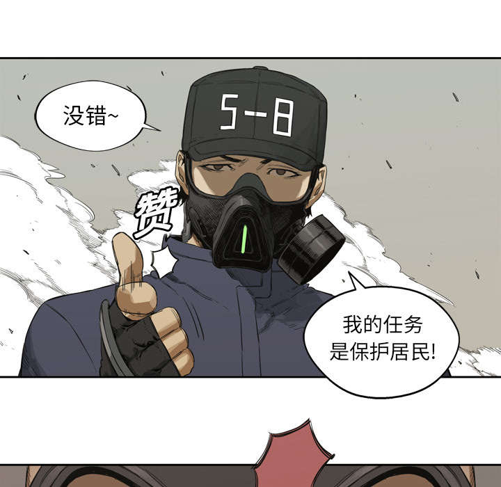 乱世有情天迅雷下载漫画,第3章：劫持人质1图
