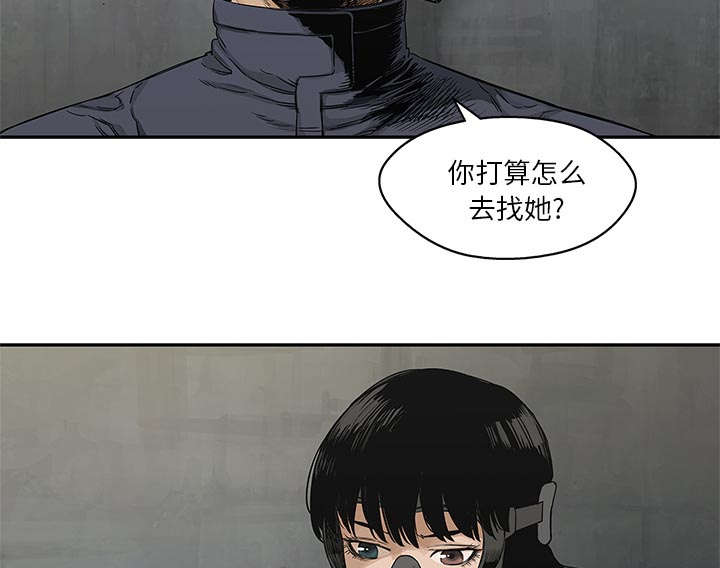 乱世有情天迅雷下载漫画,第53章：顶点3图