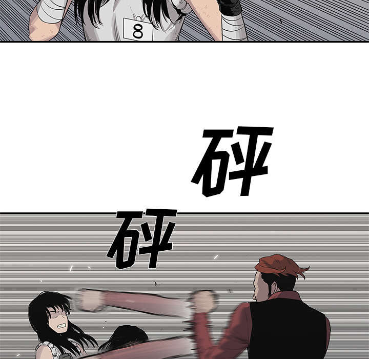 乱世邮差阿昌观后感漫画,第87章：粉碎2图