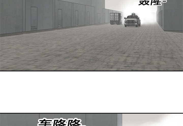 乱世邮差漫画,第37章：闯入3图