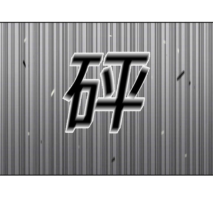 乱世有什么特征漫画,第30章：援兵1图