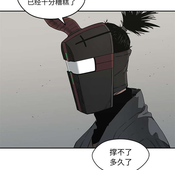 乱世邮差漫画,第71章：捕获畸形体2图