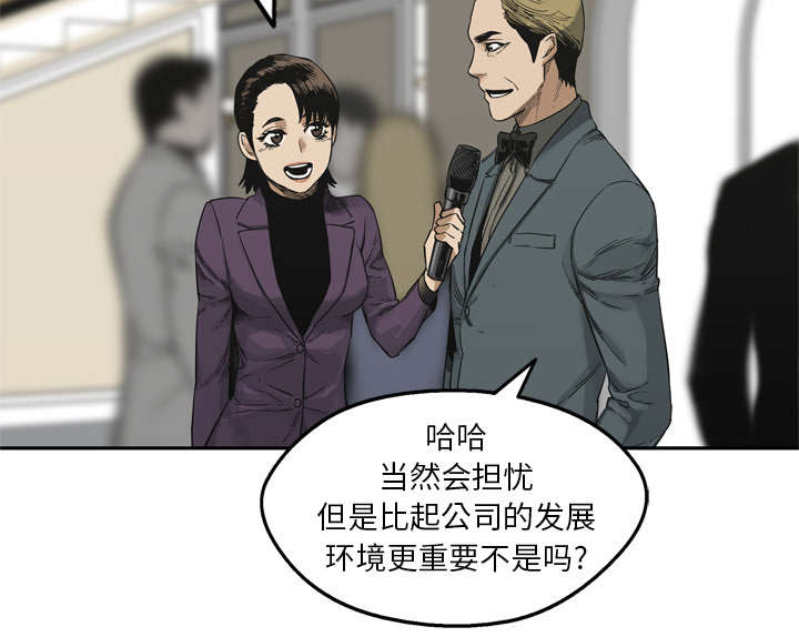 乱世有情天电影漫画,第31章：污染的世界1图