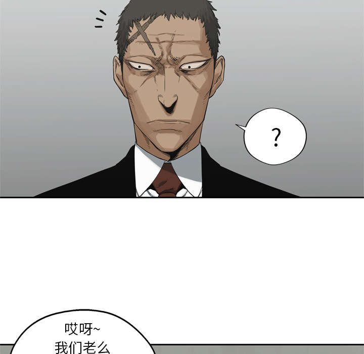 日落邮差漫画,第28章：打斗4图