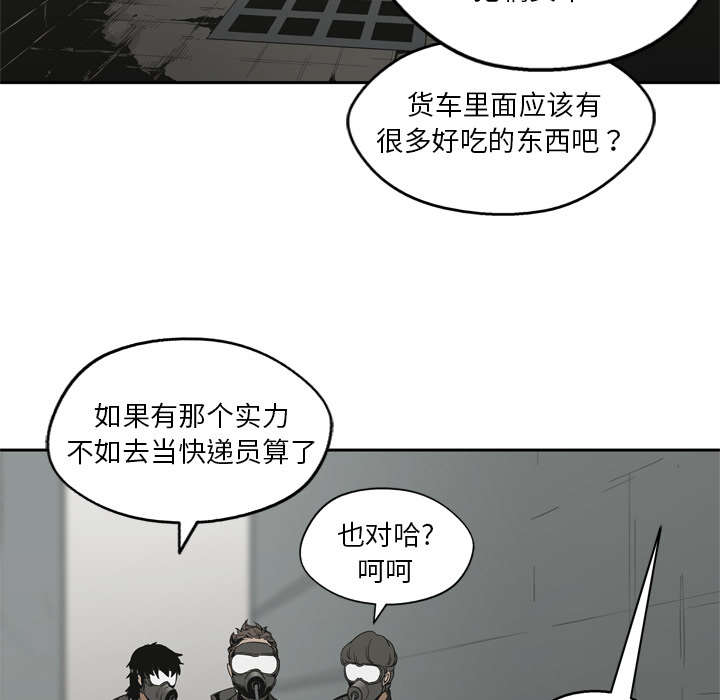 荒漠邮差漫画,第23章：报仇4图