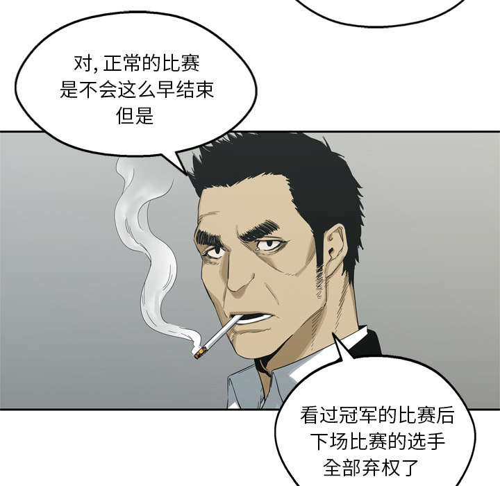 乱世邮差漫画,第12章：加班5图