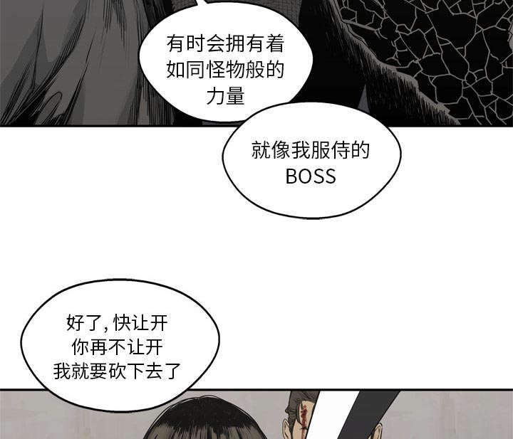 乱世有情天迅雷下载漫画,第40章：畸形体2图