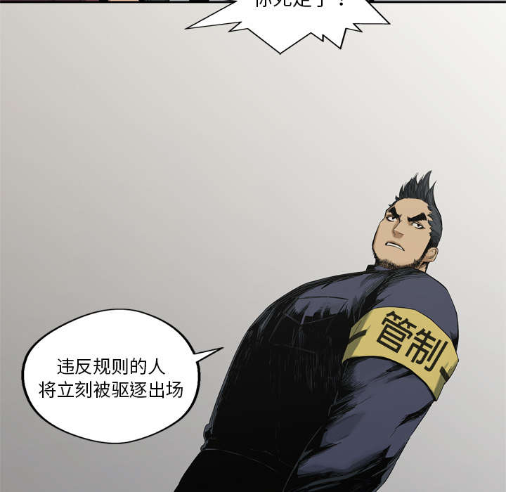 乱世有情天迅雷下载国语版漫画,第16章：选拔赛5图