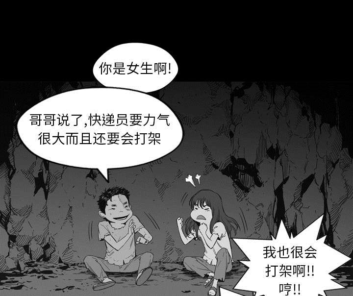 乱世邮差漫画,第3章：劫持人质3图