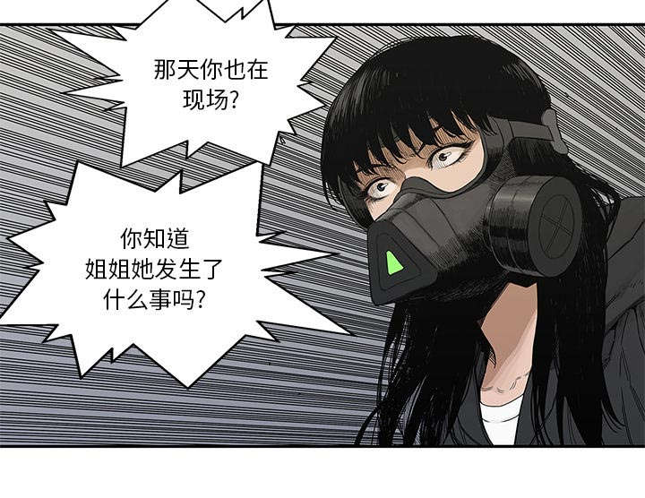 乱世有情天迅雷下载国语版漫画,第47章：线索1图