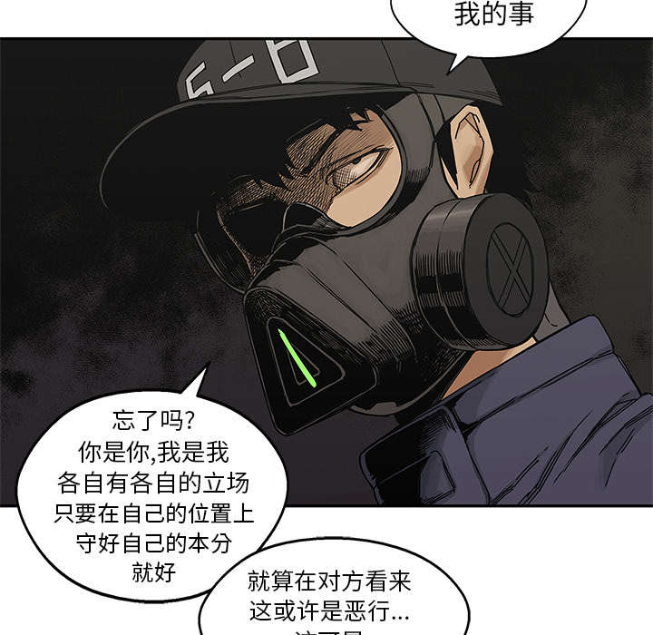 乱世邮差漫画,第51章：血腥复仇2图