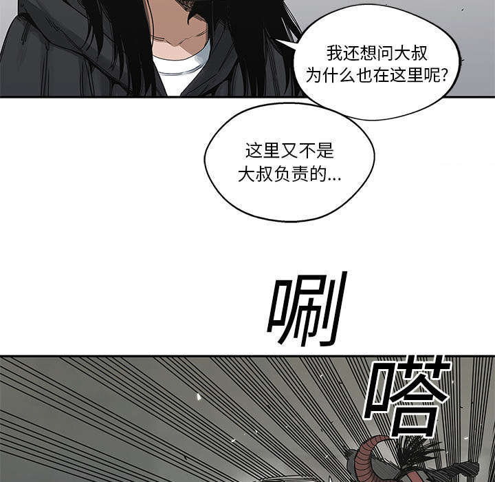 乱世有情天迅雷下载漫画,第47章：线索2图