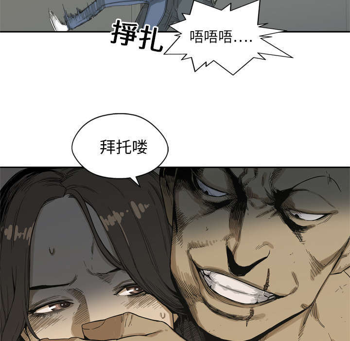乱世邮差漫画,第10章：顶替1图