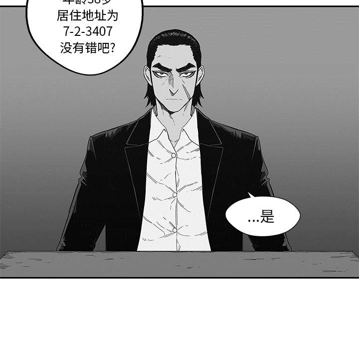 乱世有情天迅雷下载漫画,第51章：血腥复仇1图