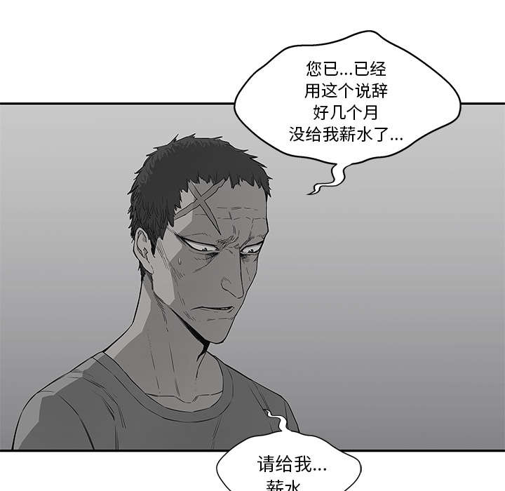 乱世有情天迅雷下载国语版漫画,第75章：辞职4图