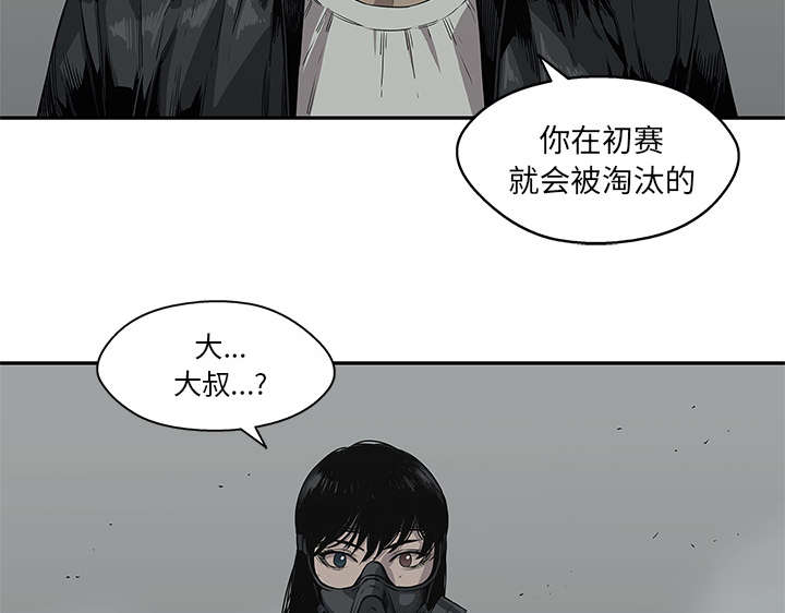 乱世邮差漫画,第72章：紧张5图