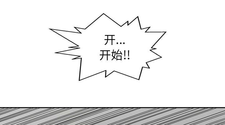 乱世有情天迅雷下载国语版漫画,第6章：我做你的对手3图