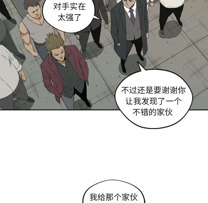 乱世有情天迅雷下载漫画,第7章：绰号“丧尸”4图