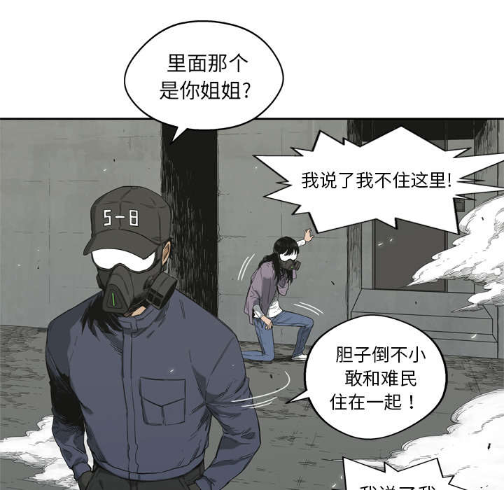 乱世有情天迅雷下载漫画,第13章：不拖后腿1图