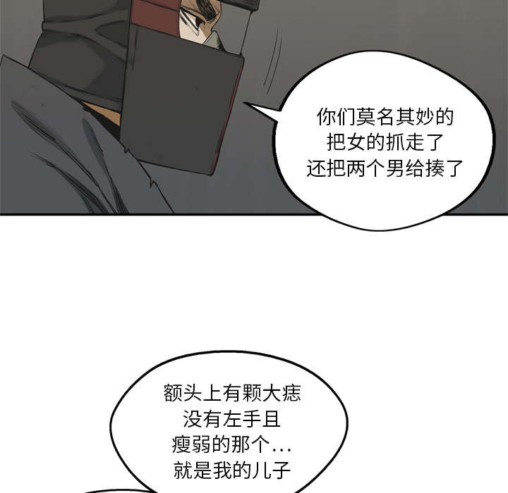 乱世有情天迅雷下载漫画,第39章：进入5图