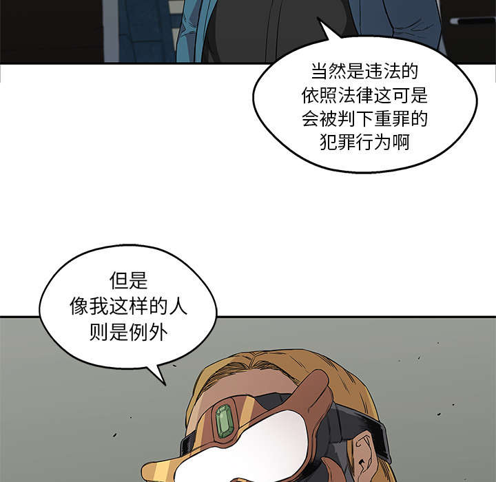乱世邮差漫画,第62章：其他猎物2图