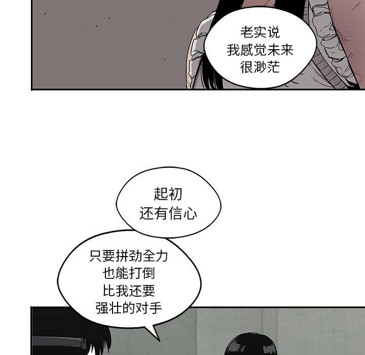 乱世终结战漫画,第61章：私心2图