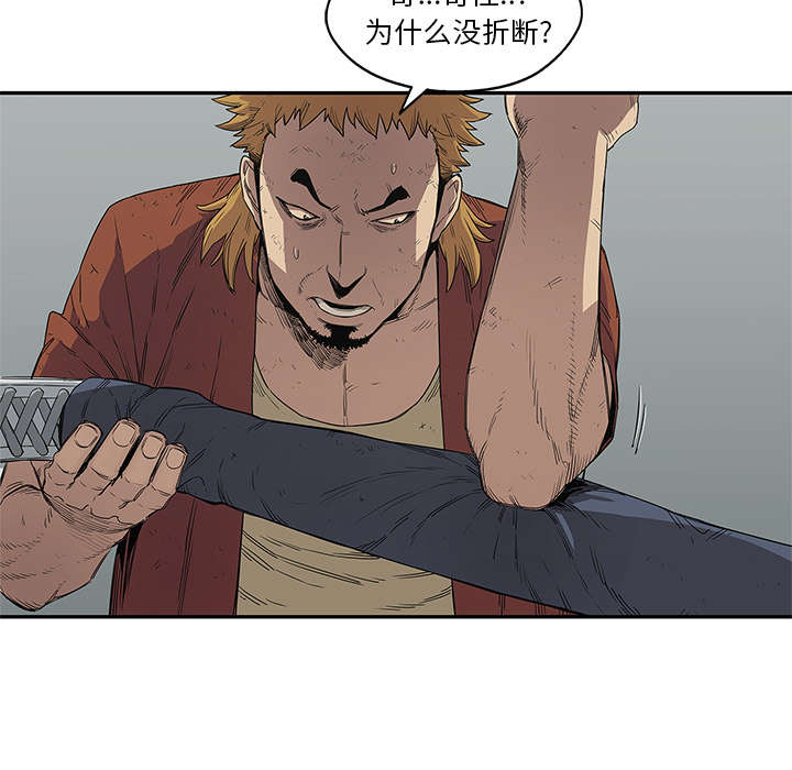 乱世枭雄杜月笙音频漫画,第67章：赢了5图