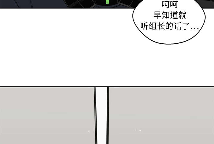 乱世有什么特征漫画,第30章：援兵3图