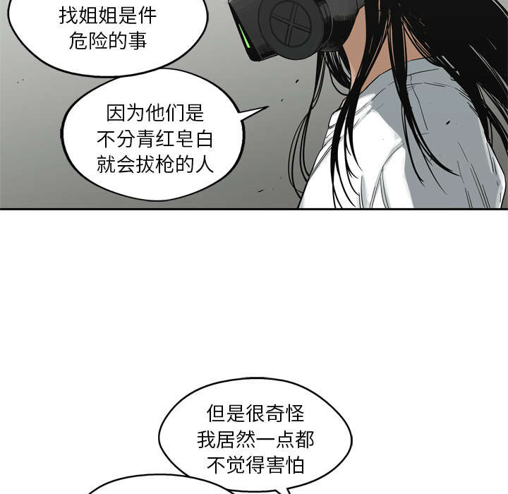 乱世有情天迅雷下载漫画,第34章：寻找1图