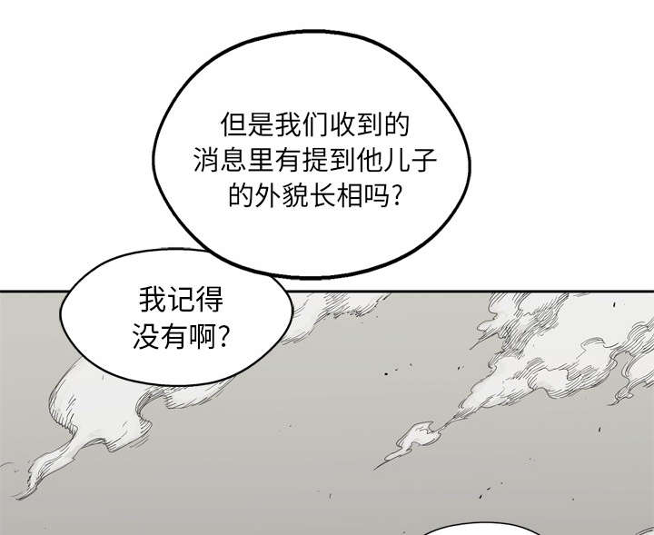 乱世枭雄评书音频漫画,第31章：污染的世界2图