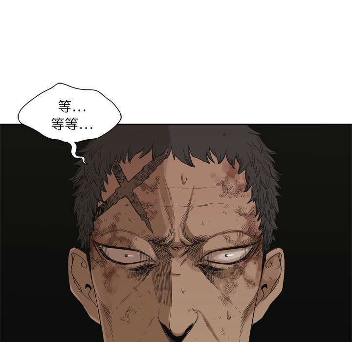 乱世邮差漫画,第19章：最终测试4图