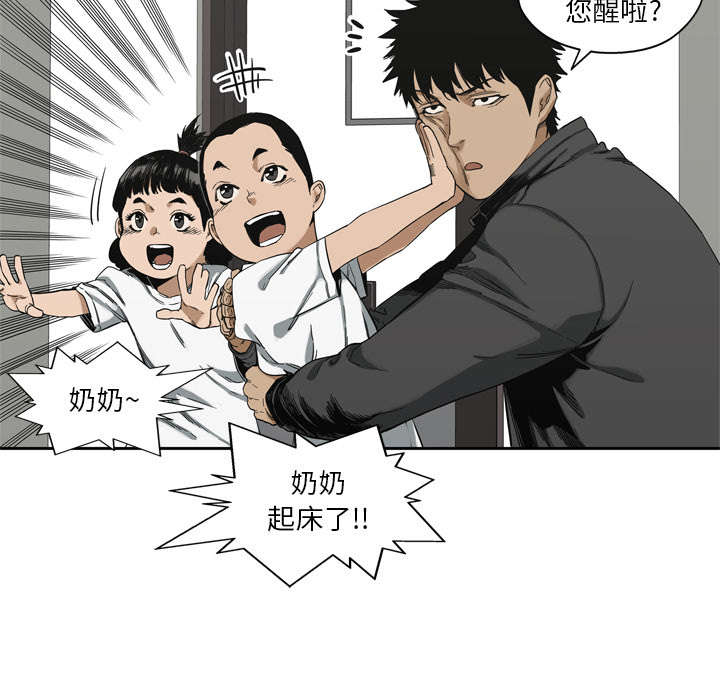 乱世邮差漫画,第32章：噩梦5图