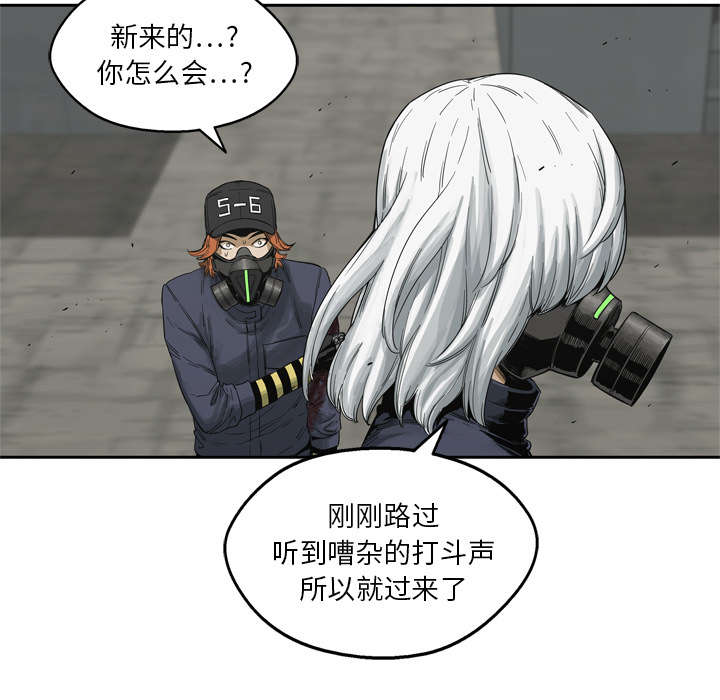 乱世有情天电视剧漫画,第30章：援兵1图