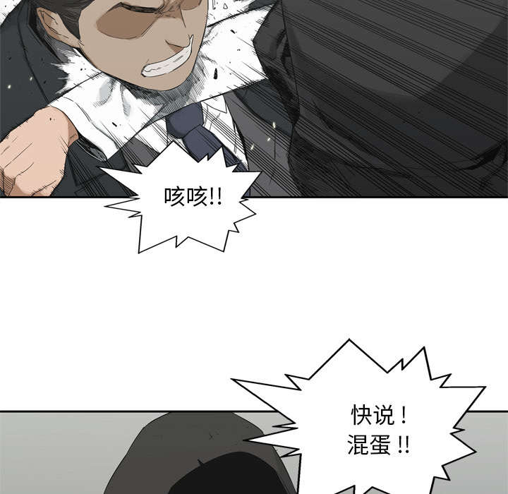 乱世邮差漫画,第28章：打斗1图