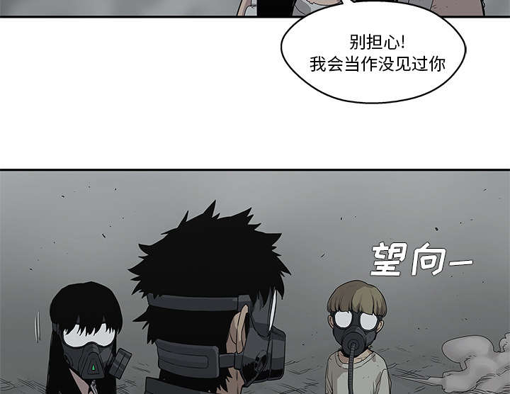 乱世邮差漫画,第73章：身体准备好了2图