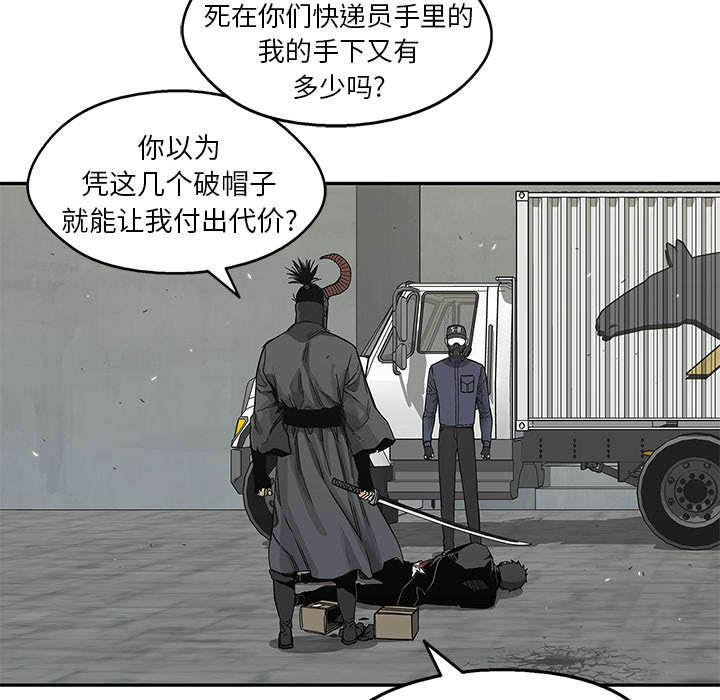 乱世有情天迅雷下载漫画,第45章：各自角色5图