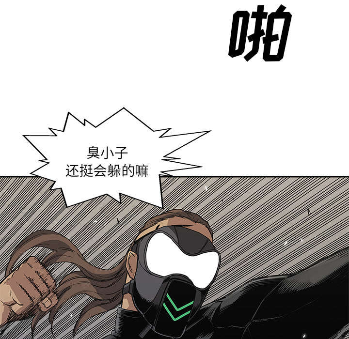 乱世邮差漫画,第61章：私心4图