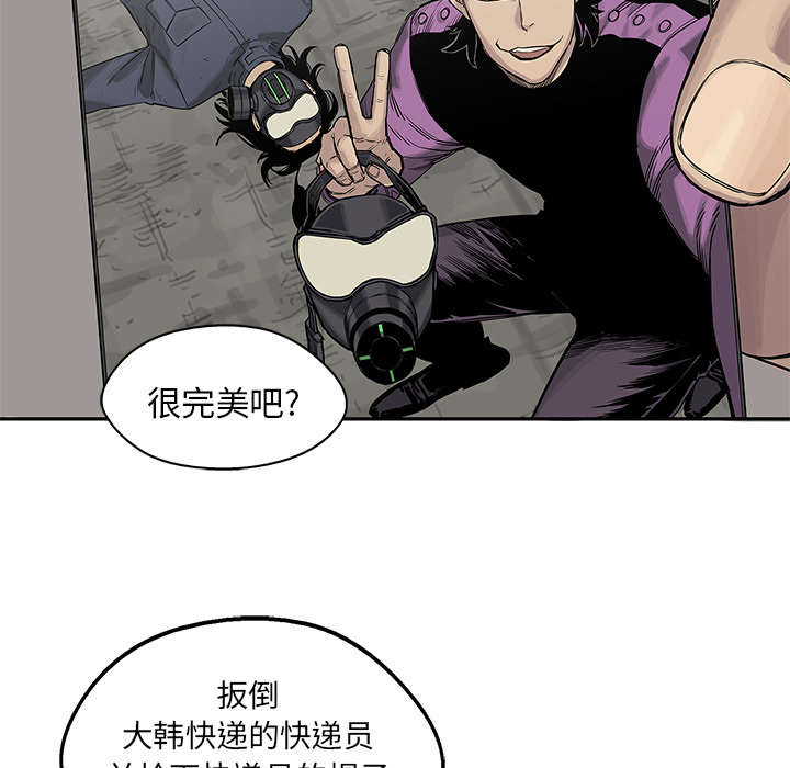 乱世邮差阿昌原型漫画,第57章：绿色快递4图