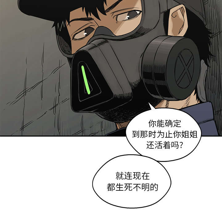 乱世有情天迅雷下载漫画,第53章：顶点3图