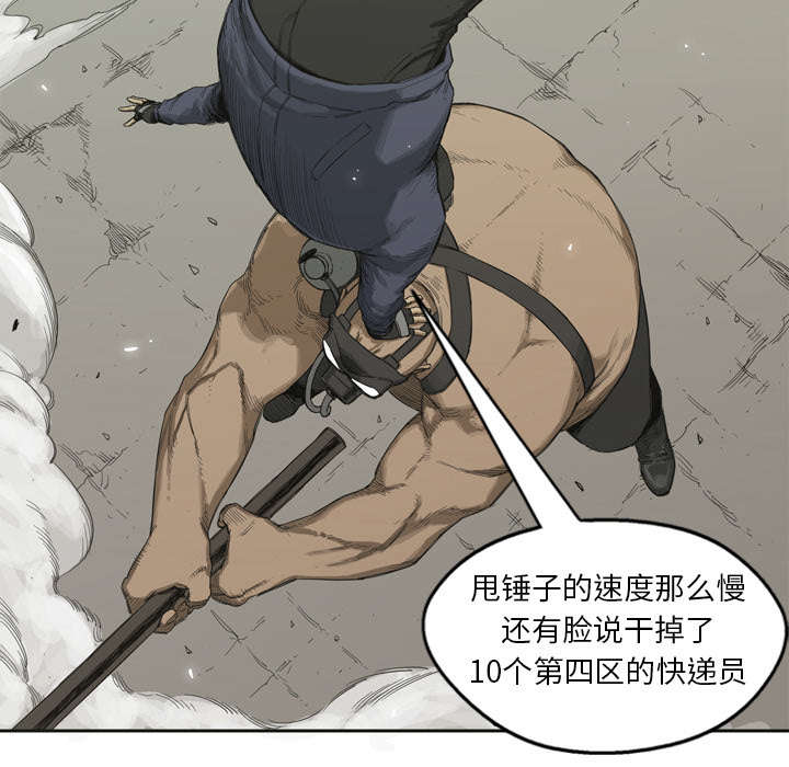 乱世有情天迅雷下载漫画,第2章：危险职业5图